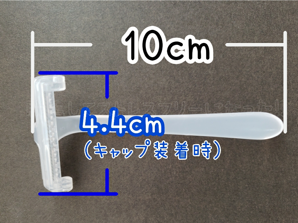 無印　女性用かみそりT型